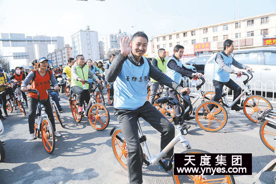 在出行領(lǐng)域，摩拜單車(chē)等新興的創(chuàng  )業(yè)項目，以其模式的創(chuàng  )新性在社會(huì )上掀起了單車(chē)出行熱潮，所謂的共享經(jīng)濟，所謂的最后一公里，所謂的顛覆式創(chuàng  )新，其本質(zhì)是“互聯(lián)網(wǎng)+”的產(chǎn)業(yè)深刻變革浪潮。隨著(zhù)摩拜等共享單車(chē)出現，一步跨越到了移動(dòng)互聯(lián)網(wǎng)時(shí)代，有效改善和提升了目的地出行的體驗。上午10點(diǎn)30分，志愿者騎上共享單車(chē)一起上街宣傳環(huán)保理念。